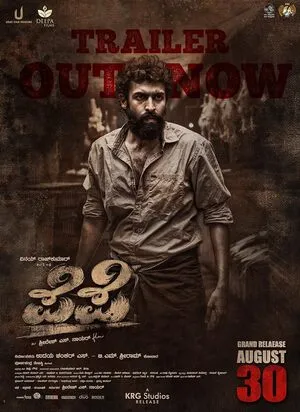 Pepe 2025 Dual Audio WEB-DL | Dubbed Hindi Movie