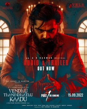Vendhu Thanindhathu Kaadu 2022 Dual Audio WEB-DL | Dubbed Hindi Movie