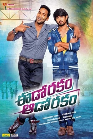Eedo Rakam Aado Rakam 2016 Dual Audio HDRip Hevc [200MB]