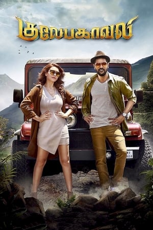 Gulaebaghavali 2018 Dual Audio | Dubbed Hindi Movie UnCut HDRip [1GB]
