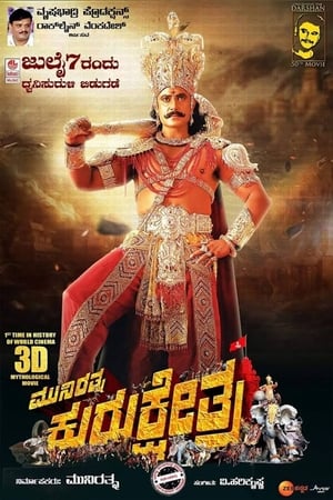 Kurukshetra (2019) Movie | Dubbed Hindi Movie HDRip - [500MB]