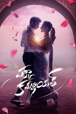 Pakka Commercial 2022 Dual Audio (ORG) HDRip | Dubbed Hindi Movie – 480p