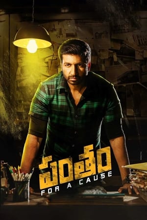 Pantham 2018 (HQ Dubbed) HDRip | Dubbed Hindi Movie – 480p