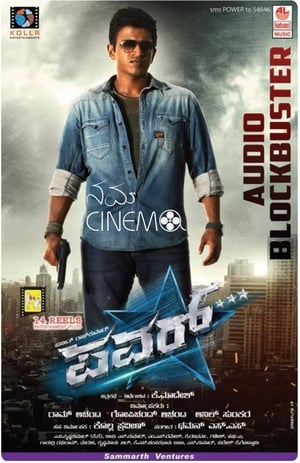 Power (2014) ( – Kannada) Dual Audio | Dubbed Hindi Movie UnCut HDRip [1.2GB]