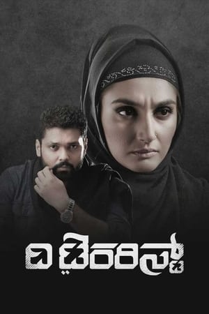 The Terrorist (2020) ( – Kannada) Dual Audio | Dubbed Hindi Movie UnCut HDRip 400MB