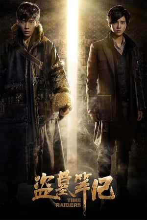 Time Raiders 2016 Dual Audio | Dubbed Hindi Movie Web-DL [1.1GB]