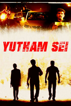Yutham Sei 2011 ( -Tamil) Dual Audio | Dubbed Hindi Movie UnCut HDRip [1.4GB]